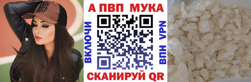 Alpha PVP Соль  мега зеркало  Махачкала 