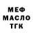 Метадон VHQ asosinus top