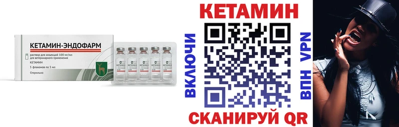 Кетамин ketamine  Махачкала 