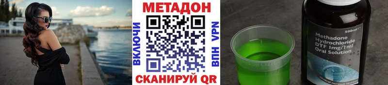 Метадон VHQ Махачкала