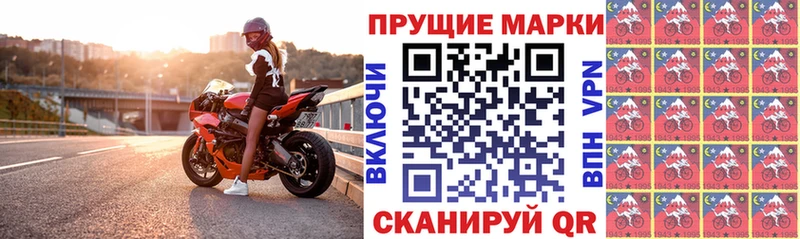Наркотические марки 1,8мг  блэк спрут маркетплейс  Махачкала 